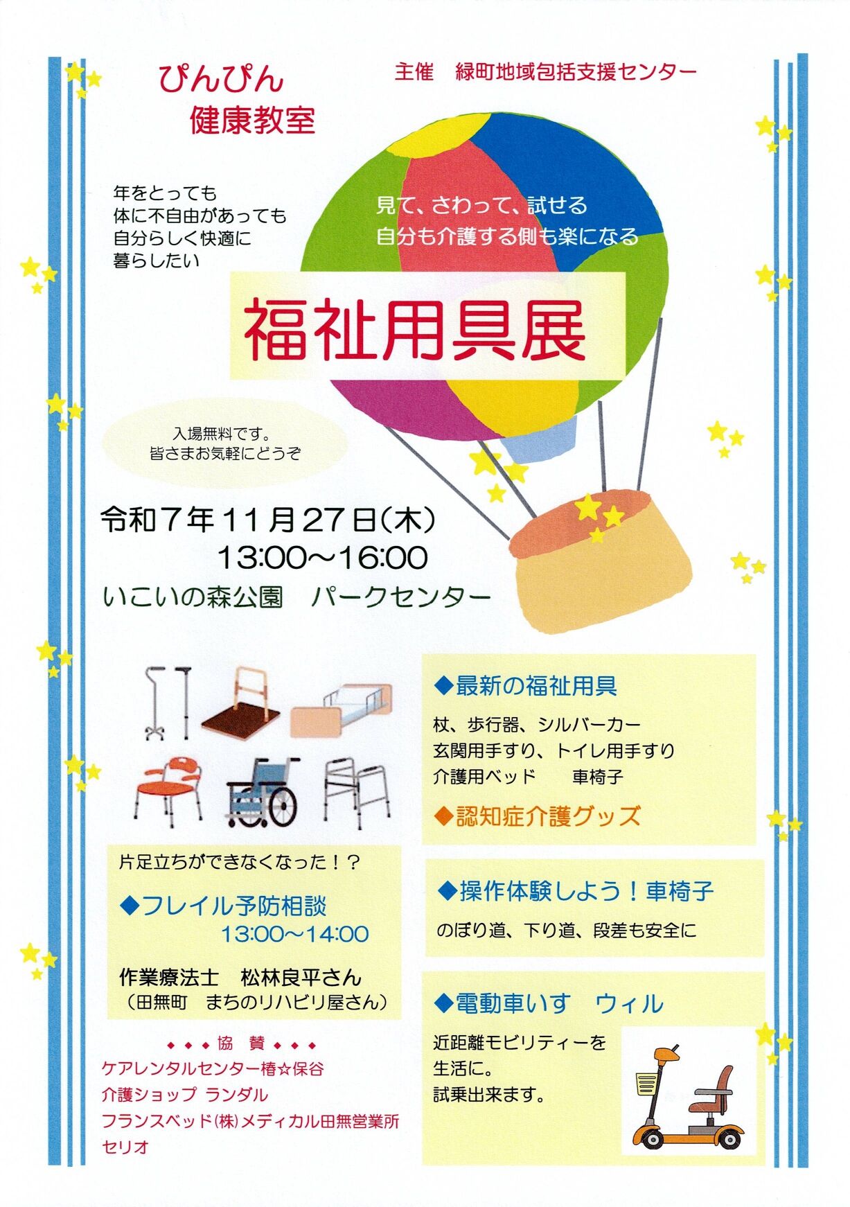 ページ準備中です。