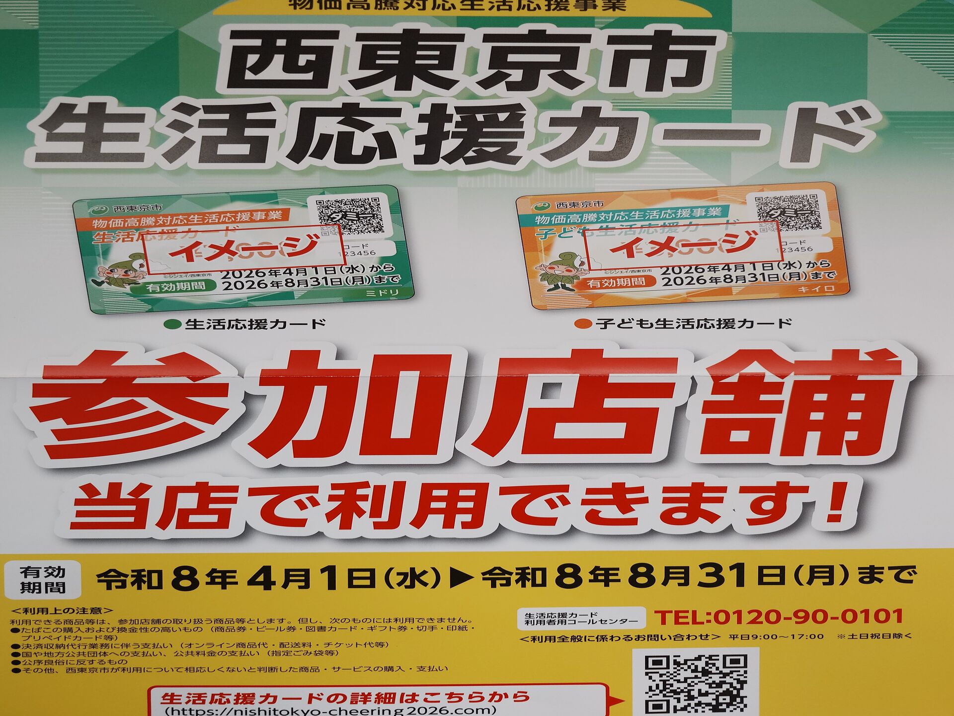 ページ準備中です。